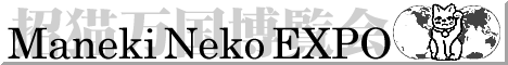 ManekiNeko EXPO